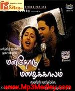 Manathodu Mazhaikaalam 2006 song download